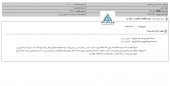 شفاف سازی آهن و فولاد ارفع در خصوص قیمت پایه محصولات فولادی