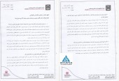 نتیجه کنفرانس فرآوری زغال سنگ پروده طبس منتشر شد