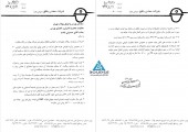 معادن بافق از نتیجه کنفرانس خود گفت