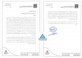 اصلاحیه ای از زغال سنگ پرورده طبس