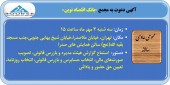 بانک اقتصاد نوین بار دیگر سهامداران را فراخواند