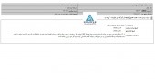 لیزینگ خودرو غذیر از برگزاری یک مزایده و نتیجه آن خبر داد