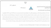 تحولاتی مثبت در هلدینگ شوینده