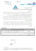شفاف سازی بانک تجارت در خصوص نوسان قیمت سهام و وضعیت باز ارزی
