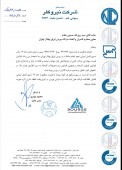 توضیحات نیرو کلر در خصوص علت افزایش قیمت سهام