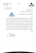 بانک ملت از دلیل نوسان قیمت سهام گفت