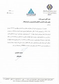دلایل نفت و گاز و پتروشیمی تامین در خصوص تغییر قیمت سهام