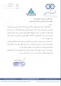 سامان گستر اصفهان از لایل نوسان قیمت سهام گفت