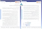 دلایل کابل های شهید قندی در خصوص تغییر قیمت سهام
