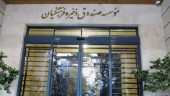 خبرهای اولیه از جا به جایی قدرت در صندوق ذخیره فرهنگیان