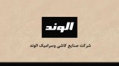 شفاف سازی کاشی و سرامیک الوند در پی نوسان قیمت سهام