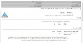 پتروشیمی مبین مجوز افزایش نرخ گرفت