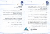 شفاف سازی از بیمه آسیا