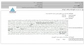 فن آوا در یک مناقصه برنده شد