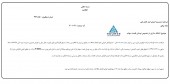 توضیحات مدیریت انرژی امید تابان هور در خصوص افزایش قیمت سهام