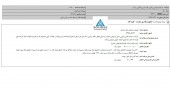 داروسازی زاگرس فارمد پارس از نتیجه مزایده خود گفت