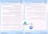 توضیحاتی از صنعتی و معدنی شمالشرق شاهرود