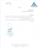 تجارت الکترونیک پارسیان کیش در یک مناقصه شرکت کرد