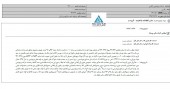 ارائه توضیحاتی از پتروشیمی زاگرس