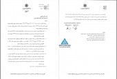 بانک مرکزی به بانک اقتصاد نوین اجازه برگزاری مجمع داد