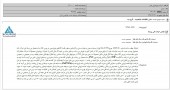توضیحاتی از پتروشیمی غدیر در خصوص تاثبر آزادسازی سقف رقابت کالاهای پتروشیمی