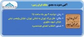 سهامداران بانک ایران زمین دعوت شدند