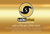 رئیس اتحادیه طلا و جواهر: دستور پلمب سکه ثامن از سوی ما بود 