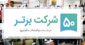نفوذ استارت آپ های بازار سرمایه به حوزه کاریابی / تحلیلگر امید جزو ۵٠ شرکت برتر کاریابی شناخته شد ؛ در کنار اسنپ و علی بابا!!