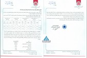 صلاحیه ای از آهن و فولاد میلاد در خصوص کنفرانس اطلاع رسانی