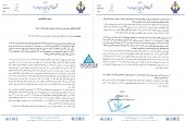 شفاف سازی صنعتی دریائی ایران در خصوص برخی پروژه ها و پاسخ به سوالات کنفرانس اطلاع رسانی