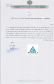 دلایل سرمایه گذاری ساختمان نوین برای افزایش قیمت سهام