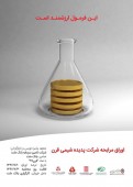 تامین مالی «اکتیو» در فرابورس