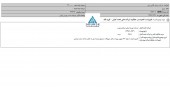 شفاف سازی سرمایه گذاری نیرو در خصوص تامین اعتبار یک شرکت تحت کنترل