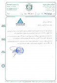 توضیحات سیمان دورود در خصوص تغییر قیمت سهام