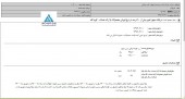 شهداب ناب خراسان مجوز افزایش نرخ محصول گرفت