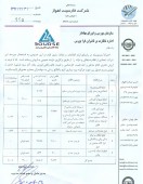 فارسیت اهواز از نتیجه مزایده خود گفت