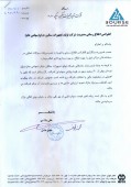 هپکو پیگیر امور افزایش سرمایه است