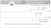 نرخ مواد اولیه هم در شهداب ناب خراسان افزایش یافت