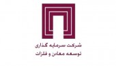 مالکیت معادن و فلزات در دو نیروگاه قطعی شد / یک معامله مهم هم در راه است