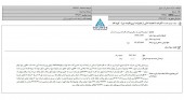 کاهش زیان انباشته سیمان لار سبزوار با تبدیل وام ارزی به ریالی