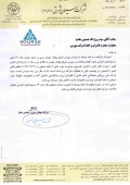 سیمان شرق از علت نوسان قیمت سهام گفت