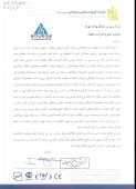 دلایل گروه صنعتی سپاهان برای تغییر قیمت سهام