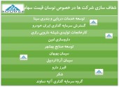 چند شرکت دیگر از دلیل افزایش قیمت سهام گفتند