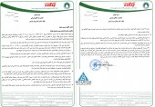 پاسخ شیر پاستوریزه پگاه خراسان به سوالات کنفرانس اطلاع رسانی