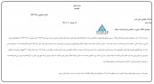 شفاف سازی ایران تایر در خصوص افزایش نرخ فروش و تامین مواد اولیه
