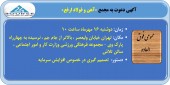 ارفع سهامدارانش را فراخواند
