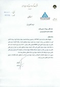 شفاف سازی گروه سرمایه گذاری البرز در خصوص نوسان قیمت سهام