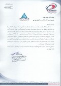 پاکشو از حذف تخفیفات مقداری فروش گفت
