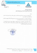سرمایه گذاری شفا دارو از علت نوسان قیمت سهام گفت