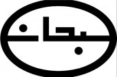 سبحان دارو از نتیجه کنفرانس اطلاع رسانی گفت